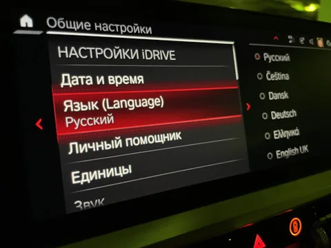 Русификация мультимедийной системы BMW